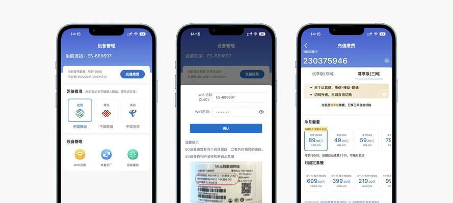 飞猫无线wifi密码如何修改？修改步骤是什么？  第1张