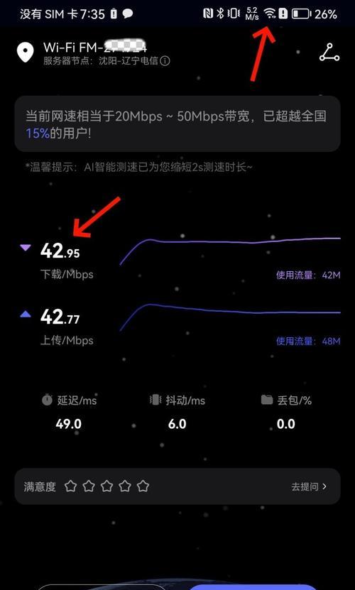 飞猫无线wifi密码如何修改？修改步骤是什么？  第2张