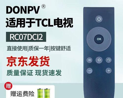 电视机dc接口颜色代表什么？  第1张
