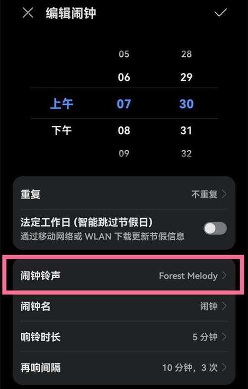 荣耀手机设置闹钟壁纸的方法是什么？  第3张