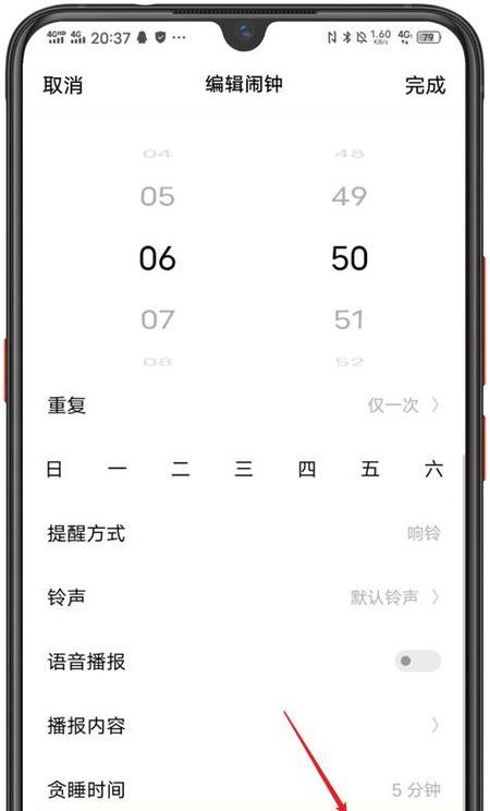 荣耀手机设置闹钟壁纸的方法是什么？  第2张