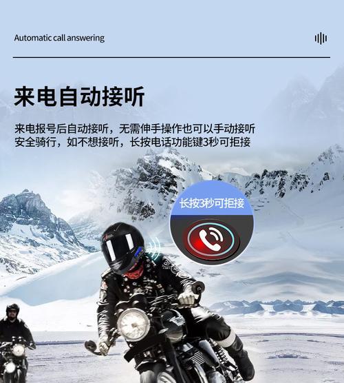 春风头盔蓝牙耳机怎么连接？连接失败时应该怎么办？  第2张