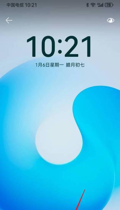 手机软件中屏保延时如何调整？  第2张