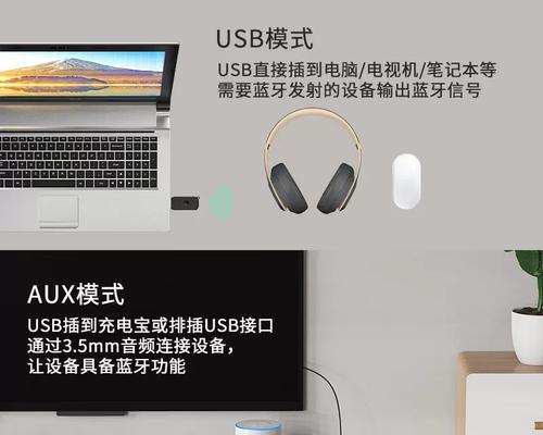 电脑音响与蓝牙耳机连接步骤是什么？  第3张