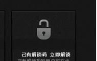 华为手机方向锁定无法解锁怎么办？  第2张