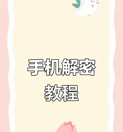 华为手机方向锁定无法解锁怎么办？  第1张