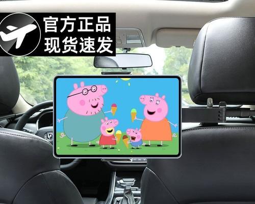 车载平板中间支架后排固定方法是什么？  第2张