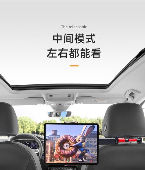 车载平板中间支架后排固定方法是什么？  第3张
