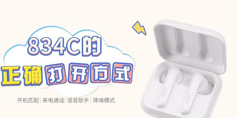 装配蓝牙耳机视频教程哪里找？  第2张
