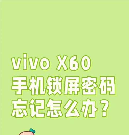 vivo手机加锁软件的方法是什么？如何保护手机中的软件？  第1张