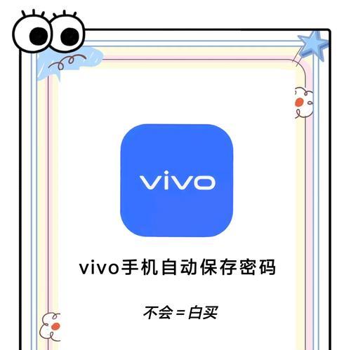 vivo手机加锁软件的方法是什么？如何保护手机中的软件？  第3张