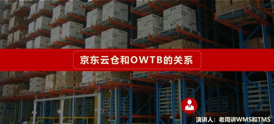 京东云仓安装打印机的流程是什么？  第1张