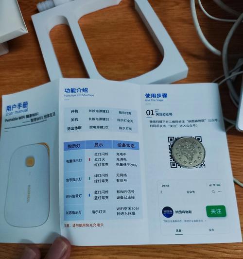 wifi密码贴怎么制作？制作过程中需要注意什么？  第1张