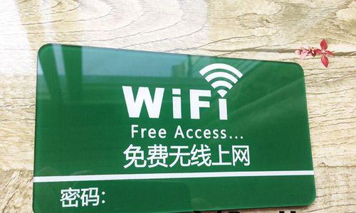 wifi密码贴怎么制作？制作过程中需要注意什么？  第3张