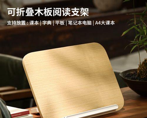 学生平板书本支架安装方法是什么？  第2张