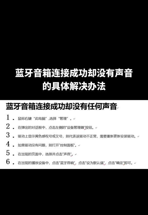 cf连接蓝牙耳机无声怎么办？正确连接步骤是什么？  第1张