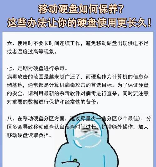 移动硬盘安装软件的正确方法是什么？有哪些注意事项？  第1张
