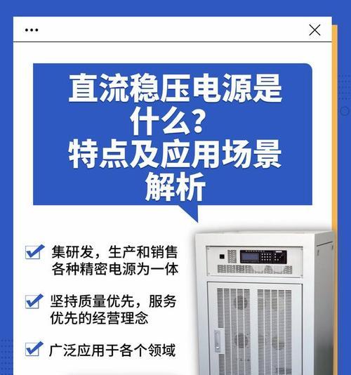 电源试用的条件和原因是什么？  第3张