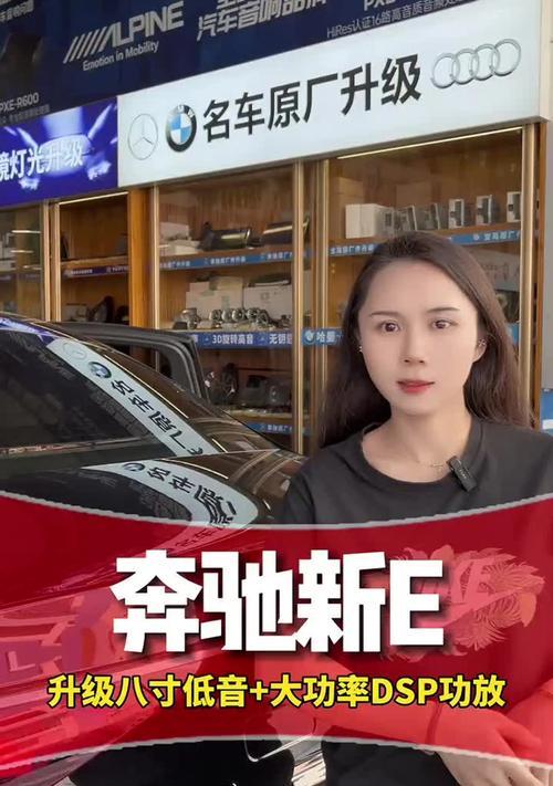 奔驰E级车音响设定在哪里调整？  第3张