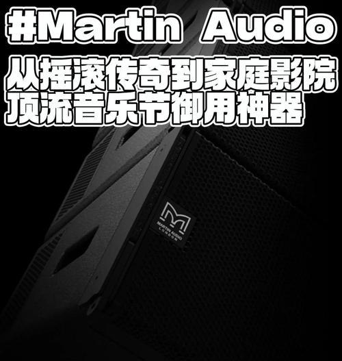 国产马田音响的音质如何？与进口品牌相比有哪些优势？  第2张