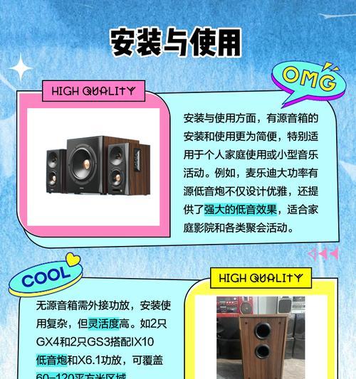 无源低音炮如何正确安装？调整步骤是什么？  第3张