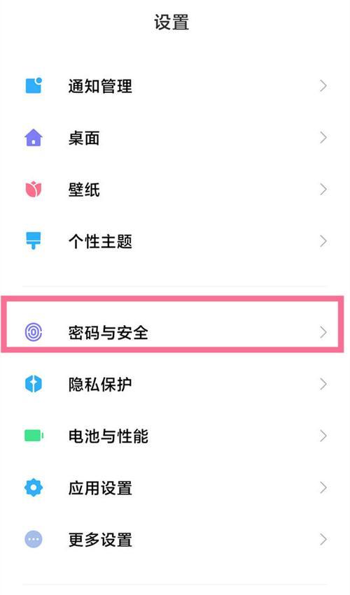 小米手机相册位置关闭方法是什么？关闭后有什么影响？  第1张
