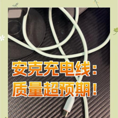 安克高仿数据线质量如何？购买时如何辨别真伪？  第2张