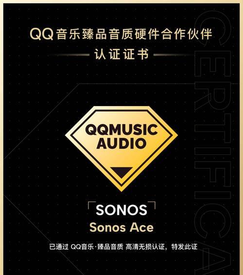 sonos耳机蓝牙连接步骤是什么？  第1张
