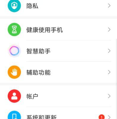 荣耀手机键盘如何设置中英互译？操作步骤详细说明？  第2张