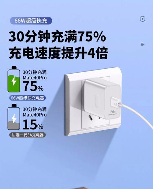 手机快闪充充电器工作原理是什么？  第3张