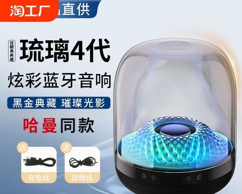 琉璃4代海外版音响音效评价及特点？  第3张