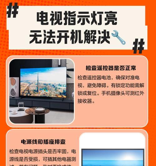 电视机出现一条杠闪是什么原因？如何解决？  第3张