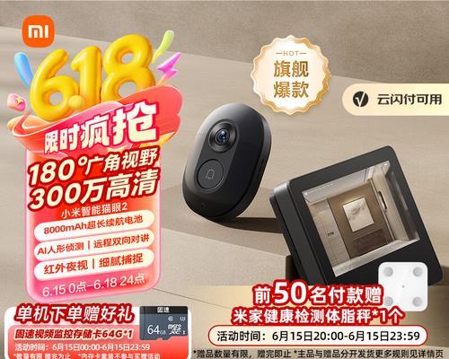 小米摄像头小澎如何正确使用？  第1张