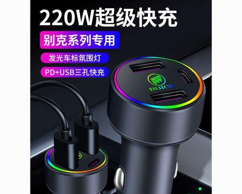 别克车载充电器更换步骤是什么？  第1张