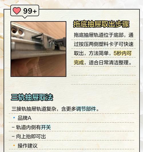 电脑桌抽屉的拆卸方法是什么？  第1张