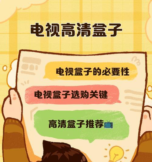 电视盒子流式传输功能是什么？如何开启使用？  第2张