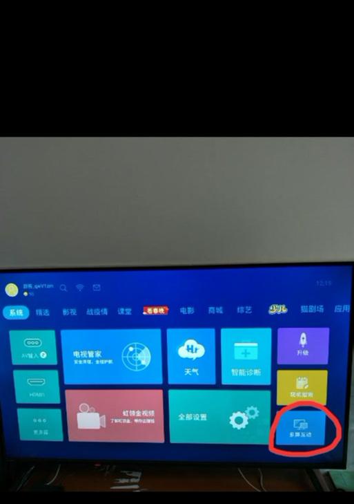 如何用抖音联通机顶盒进行投屏？  第3张