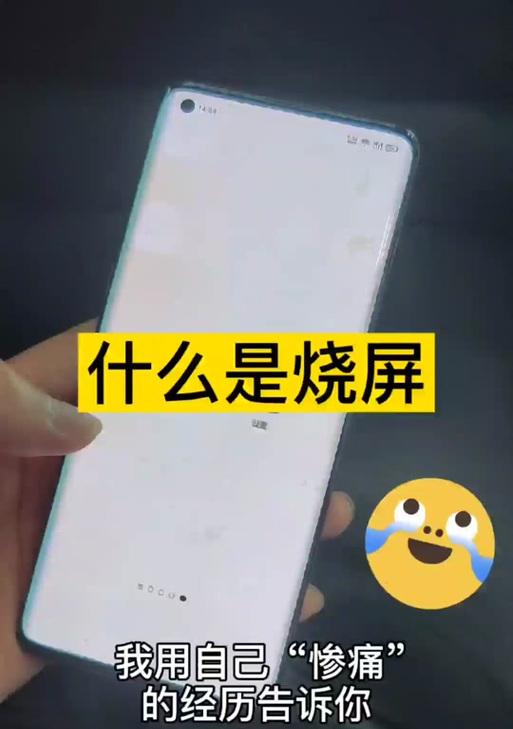 荣耀手机抖音烧屏原因是什么？如何预防？  第1张