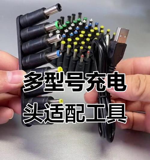 充电器手机转换头拆解步骤是什么？  第1张