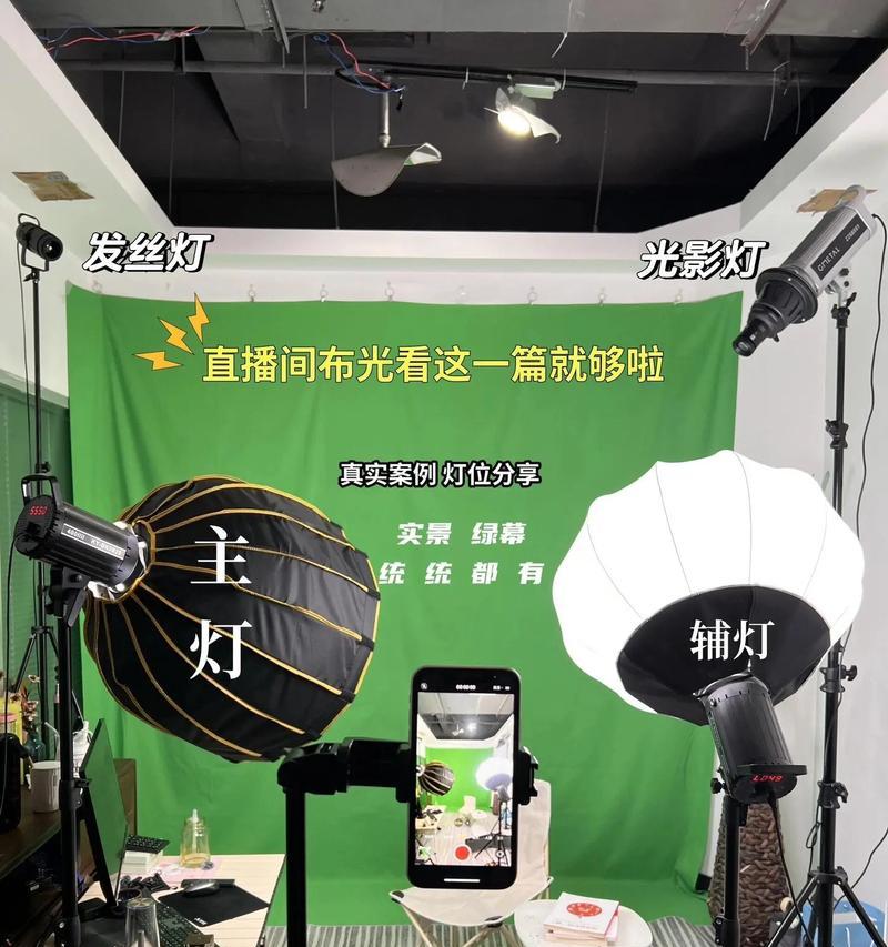 绿幕设置步骤是什么？  第2张