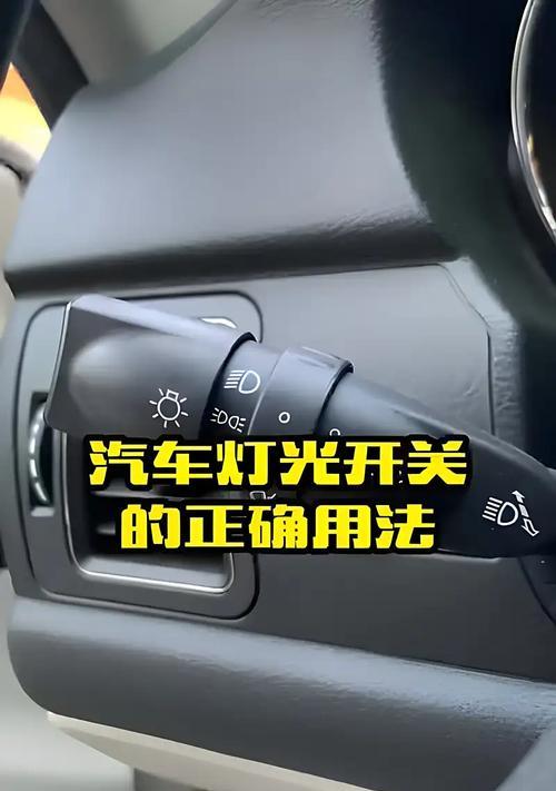 汽车起步时应使用哪种灯光？  第1张