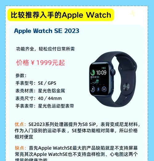 苹果手表如何评价手机？连接手机时需要注意什么？  第1张