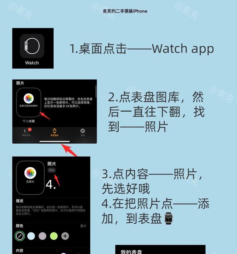 苹果手表如何评价手机？连接手机时需要注意什么？  第2张