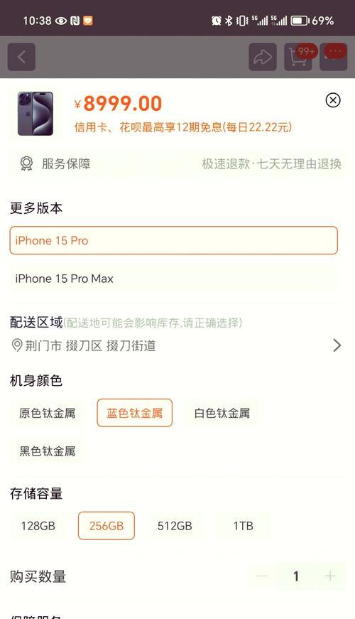 苹果15plus查看内存位置在哪里？如何检查内存大小？  第2张