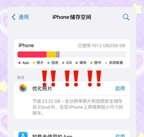 苹果15plus查看内存位置在哪里？如何检查内存大小？  第1张