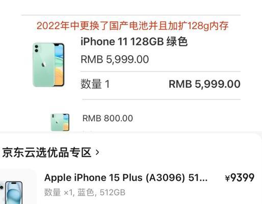 苹果15plus查看内存位置在哪里？如何检查内存大小？  第3张