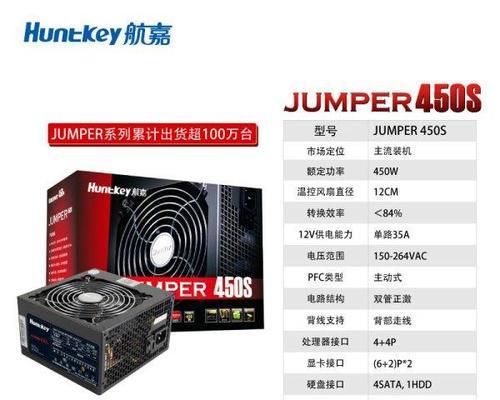 航嘉电源性能如何？适合哪些配置使用？  第1张