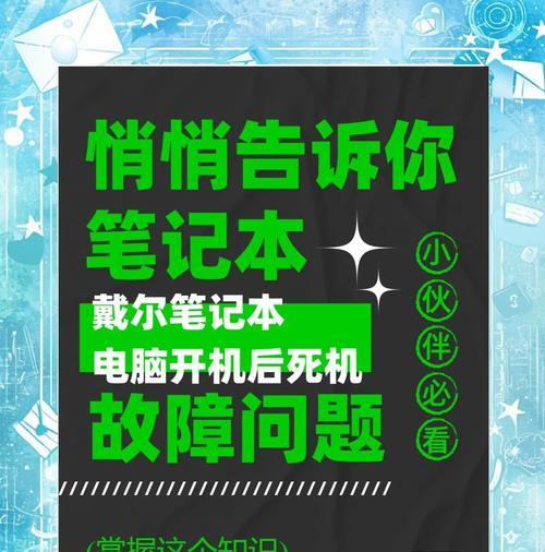 戴尔电脑主机开机步骤？遇到问题怎么办？  第2张