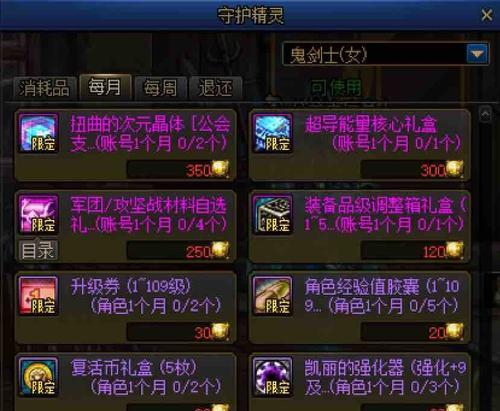 DNF公会游戏机建设步骤？如何打造一个强大的公会？  第1张