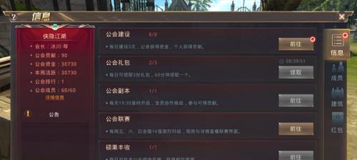 DNF公会游戏机建设步骤？如何打造一个强大的公会？  第3张